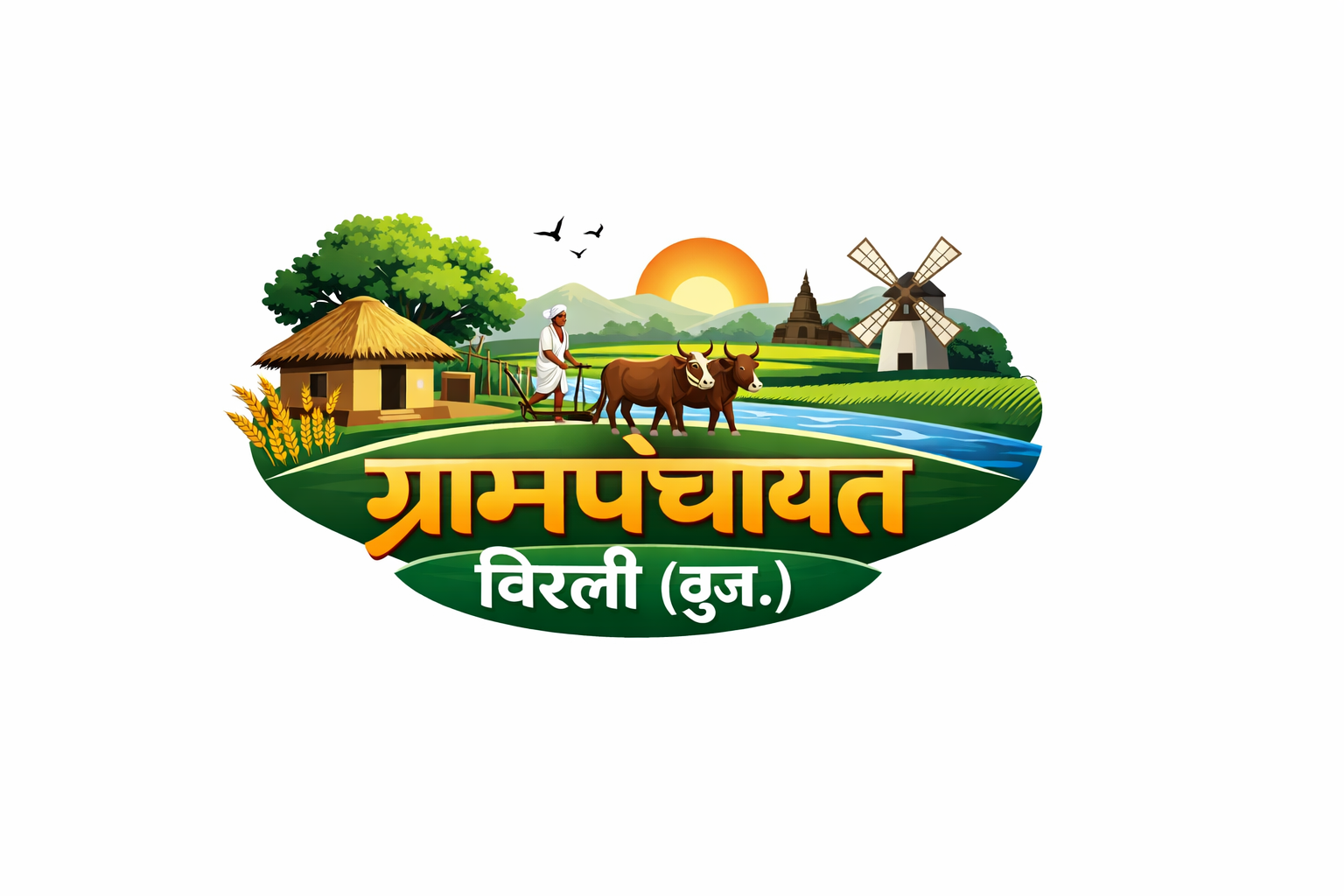ग्रामपंचायत लोगो